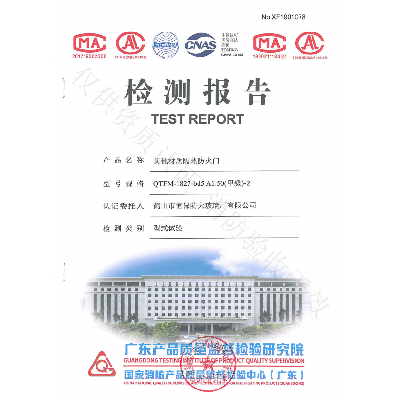 2019其他材質(zhì)隔熱防火門 QTFM-1827-bd5 A1.50（甲級(jí)）-2