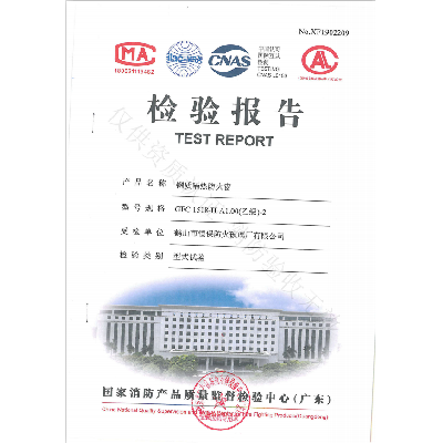 2019鋼質隔熱防火窗GFC 1518-H-A1.00（乙級）-2